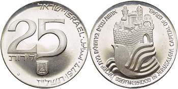 Израиль 25 лир 1977 29 годовщина независимости KM 88 серебро PROOF 1080-3-41