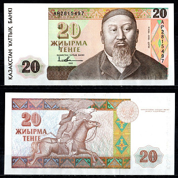Казахстан 20 тенге 1993 Pick 11 a (2) бумага UNC (пресс) 7485-42-1-1