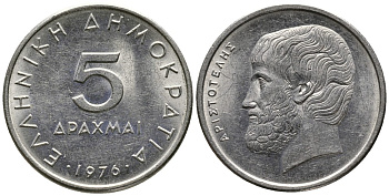 Греция 5 драхм 1976 Аристотель KM 118 медно-никель 4525-657
