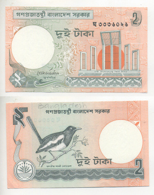 БАНГЛАДЕШ 2 ТАКА 1988- СОРОКА, СПЛОШНАЯ ЗАШИТНАЯ ПОЛОСА, СТЕПЛЕР Pick 6Са бумага UNC (ПРЕСС) 7221-18-3