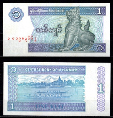 Бирма 1 кьят ND (1996) Pick 69 (2) бумага UNC (пресс) 7218-41-1-2