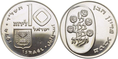 Израиль 10 лир 1974 выкуп первенца, пидьон габен KM 76.1 серебро  UNC  00-00
