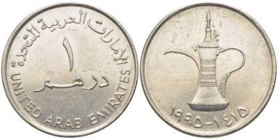 ОАЭ 1 дирхам 1995 AH 1415, кувшин KM 6.2 медно-никель 117-322