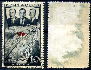 СССР марка с номиналом 10 копеек 1938 первый беспосадочный перелет СССР-США через северный полюс Загорский 497 8706-3-2-5