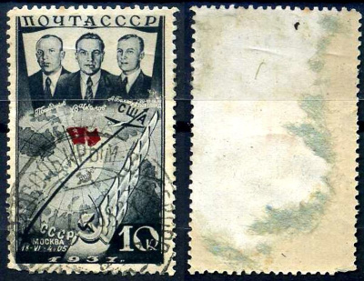 СССР марка с номиналом 10 копеек 1938 первый беспосадочный перелет СССР-США через северный полюс Загорский 497 8706-3-2-5