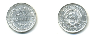 СССР 20 копеек 1930 Федорин 18, КМ 88 серебро 76-1053