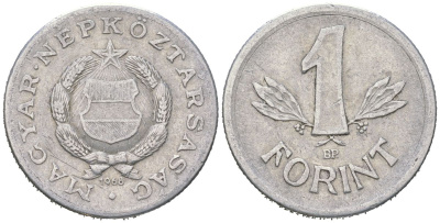 Венгрия 1 форинт 1968 BP KM 575 алюминий 4617-1025