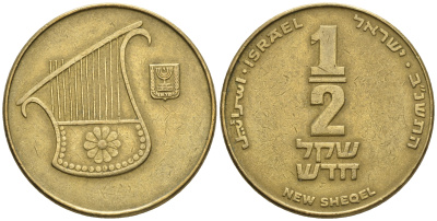 Израиль 1/2 шекеля 1992 JE 5752 KM 159 алюминиевая бронза 177-655