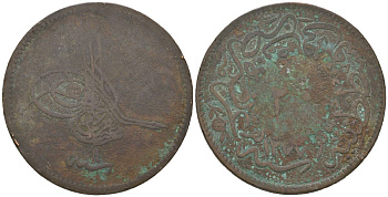 Турция 20 пара 1861 AH 1277, Абдул-Азиз l (1861-1876), Османская империя KM 701 медь 111-624