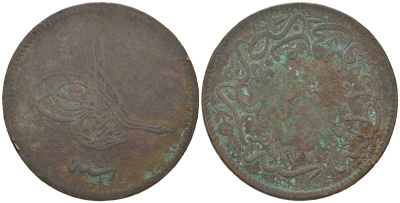Турция 20 пара 1861 AH 1277, Абдул-Азиз l (1861-1876), Османская империя KM 701 медь 111-624