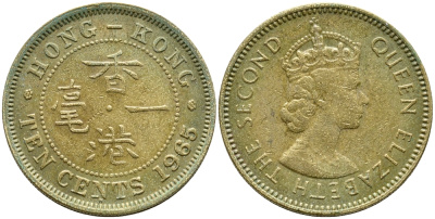 Гонконг 10 центов 1965 H, Елизавета II (1952-) KM 28.1 никель латунь 26-1122