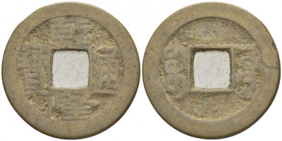 КИТАЙ 1 КЭШ ND ПРОВИНЦИЯ BOO-YUWAN латунь 4539-1042