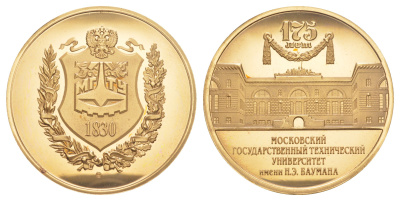 Россия медаль "175 лет Московский государственный технический Университет имени Н.Э.Бумана (МГТУ)" 2005 диаметр 60 мм, вес 122,1 гр, в бархатной коробочке латунь PROOF 3-6-2-02