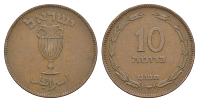 Израиль 10 прут 1949 JE 5709 KM 11 бронза 41-144