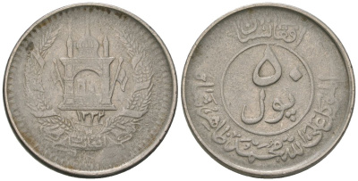 Афганистан 50 пул 1955 SH 1334 KM 946 сталь плакированная никелем 4604-1246