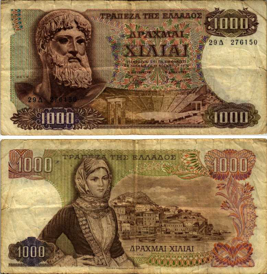 ГРЕЦИЯ 1000 ДРАХМ 1972 1 НОЯБРЯ 1970, ВОДЯНОЙ ЗНАК ЭФЕБ С ОСТРОВА АНТИКИТЕРЫ 3/4 ПРОФИЛЯ, БЮСТ БОГА ЗЕВСА Pick 198b бумага 7487-12-2