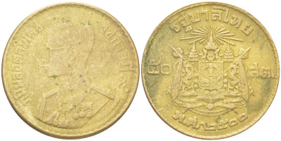 Таиланд 50 сатангов 1957 BE 2500, Рама IX (1946-2016) Y 81 алюминиевая бронза 4614-229