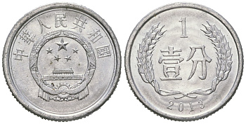 Китай 1 фэнь 2013 KM 1 алюминий UNC 4618-724