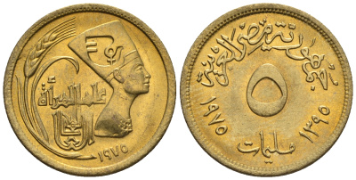 Египет 5 миллимов 1975 AH 1395, международный год женщин, Нефертити KM 445 латунь  aUNC  220-1125