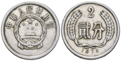 Китай 2 фэня 1974 редкий год KM 2 алюминий 4604-1257
