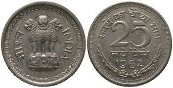 Индия 25 пайс 1962 KM 47.2 никель 4567-532