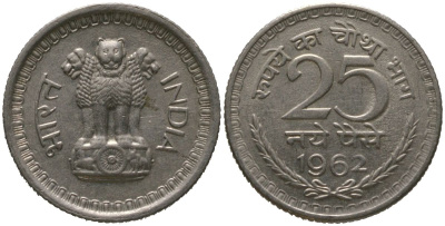 Индия 25 пайс 1962 KM 47.2 никель 4567-532