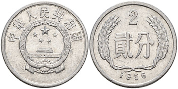 Китай 2 фыня 1956 первый год KM 2 алюминий 4153-1013