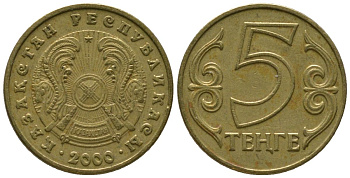 Казахстан 5 тенге 2000 KM 24 латунь 4380-1034