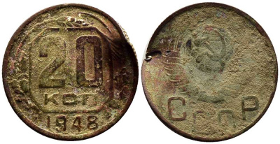СССР 20 КОПЕЕК 1948 мельхиор 201-828