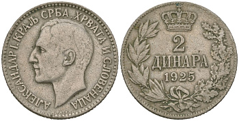 Югославия 2 динара 1925 Александр I (1921-1934) KM 6 медно-никель 92-125