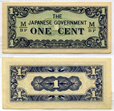 Малайя, Японская оккупация 1 цент ND (1942) серия через / Pick M1 b бумага aUNC 7220-49-2-2