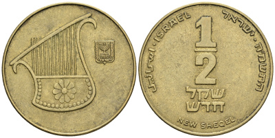 Израиль 1/2 шекеля 1988 JE 5748 KM 159 алюминиевая бронза 85-946
