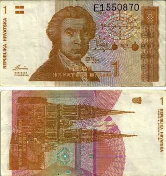 Хорватия 1 динар 1991 Руджер Иосип Бошкович, кафедральный собор Загреба Pick 16 a бумага 8518-36-4-1