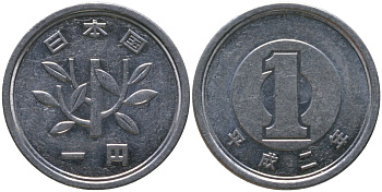 Япония 1 йена 1990 Yr. 2, Акихито (1989 - 2019) KM 95 алюминий 4549-1268