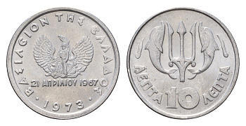 Греция 10 лепт 1973 тризубец, 21 апреля 1967, чёрные полковники KM 103 алюминий UNC 4668-1226
