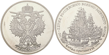 Россия медаль 1993 ММД, 300-летие Российского военно-морского флота — битва при Гангуте, в запайке, диаметр 39 мм, вес 23 гр медно-никель PROOF 00-00