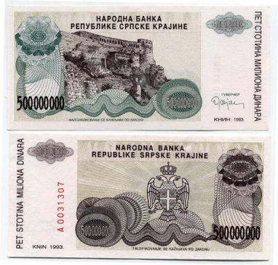Республика Сербская Краина (Хорватия) 500000000 динаров 1993 Книн Pick R26 бумага UNC (пресс) 450-98-3