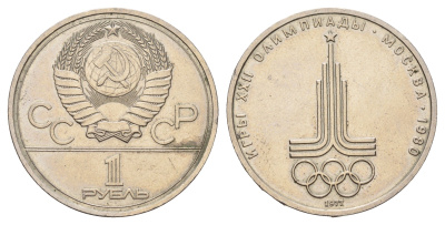 СССР 1 рубль 1977 Летние Олимпийские игры 1980 года в Москве, эмблема Y 144 медь цинк никель 4653-114