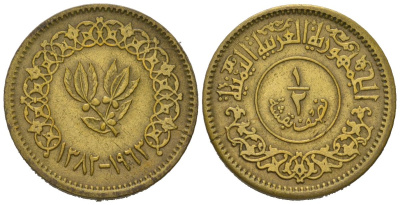 Йемен 1/2 букши 1963 KM 26 медь алюминий 3309-314