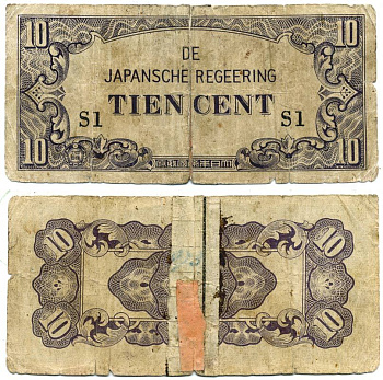 Нидерландская Индия, Японская оккупация 10 центов ND (1942) серия буквы и цифры Pick 121 a бумага 3295-106-4-2