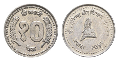 Непал 10 пайс 1997 BS 2054 KM 1014.3 алюминий 4643-1145