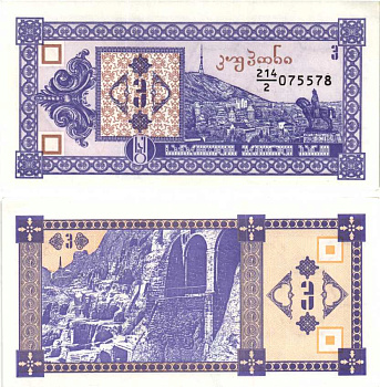 ГРУЗИЯ 3 КУПОНА 1992 СЕРИЯ 214/2 Pick 34, Сергеев 2 бумага UNC (ПРЕСС) 7219-20-2-2