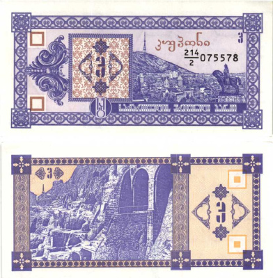 ГРУЗИЯ 3 КУПОНА 1992 СЕРИЯ 214/2 Pick 34, Сергеев 2 бумага UNC (ПРЕСС) 7219-20-2-2