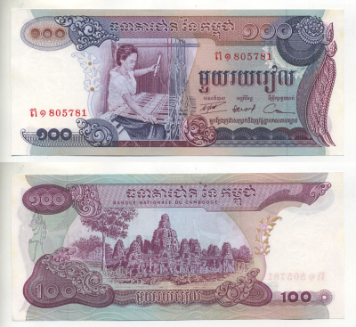 Камбоджа 100 риэлей 1973 ткач, храм Ангкор-Ват Pick 15 a бумага UNC (пресс) 7222-38-3