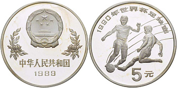 Китай 5 юаней 1989 футбол, два игрока KM 245 серебро PROOF 1081-10-11