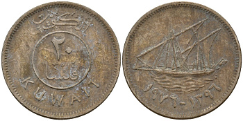 Кувейт 20 филсов 1976 AH 1396, парусник KM 12 медно-никель 4594-1231