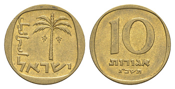 Израиль 10 агорот 1963 JE 5723 KM 26 алюминиевая бронза 4640-713