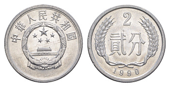 Китай 2 фэня 1990 KM 2 алюминий UNC 4651-513