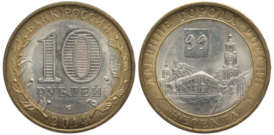 РОССИЯ 10 РУБЛЕЙ 2014 СПМД, СЕРИЯ ДРЕВНИЕ ГОРОДА РОССИИ, НЕРЕХТА KM 1535 биметалл 32-331