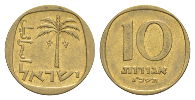 Израиль 10 агорот 1963 JE 5723 KM 26 алюминиевая бронза 4640-713